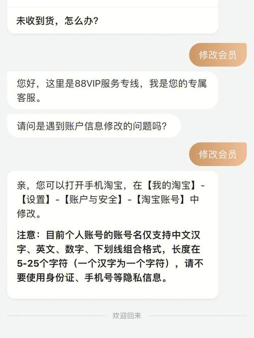 淘宝会员名安全怎么设置？(防盗防骗实用小妙招)