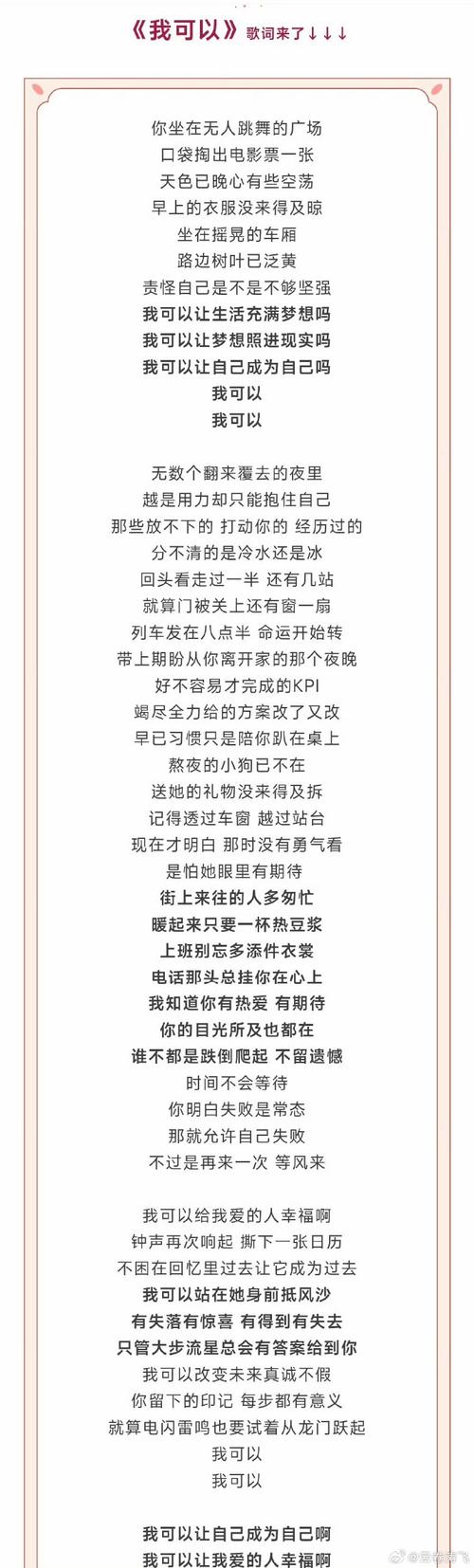 干饭人之歌歌词解析法！(一句一句读懂含义全解！)