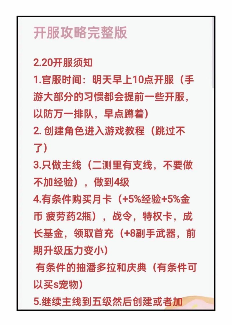龙之谷攻略怎么做？(新手快速上手指南分享)