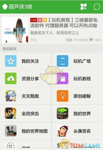 葫芦侠3楼怎么安装？新手一看就会的下载使用教程