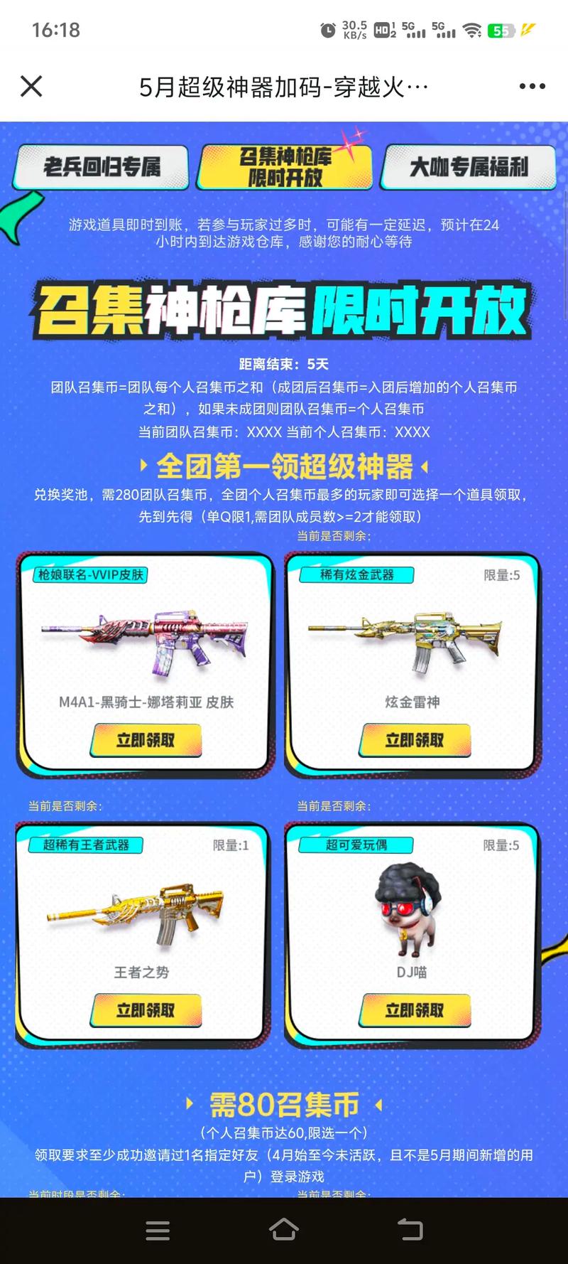 cf5.5手机端体验如何？这份优化设置建议收好了！