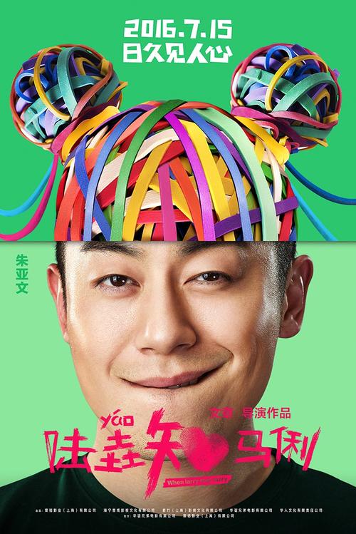 陆垚知马俐好看吗？观众真实评价揭秘观感！