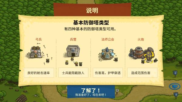 皇家守卫战手游版攻略秘籍，老玩家总结五点致胜技巧！
