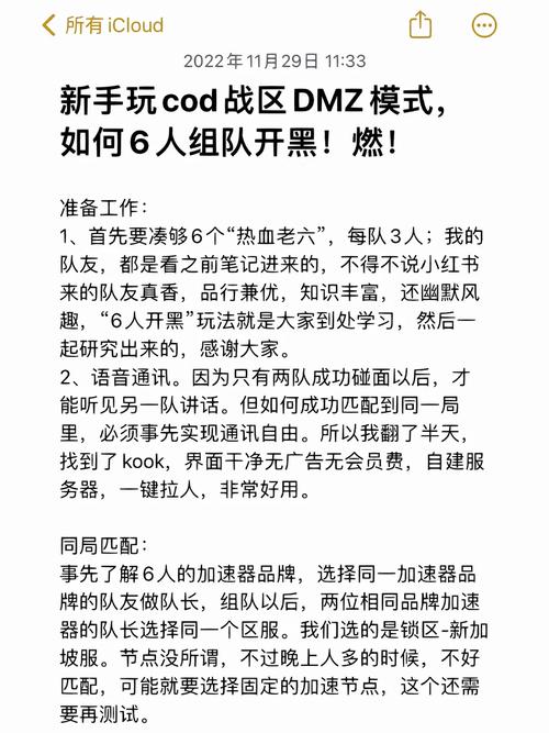 cod战区组队技巧怎么练？(团队合作获胜方法)