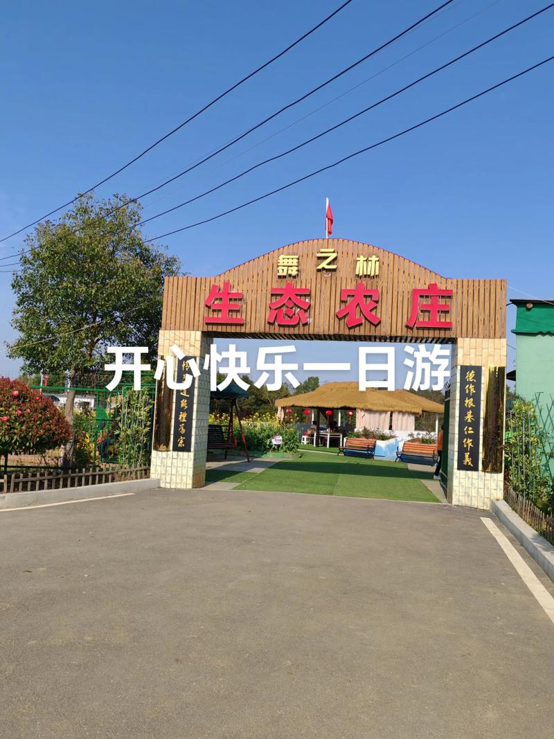 开心农家乐哪里值得去？精选3家好评农场不踩坑！