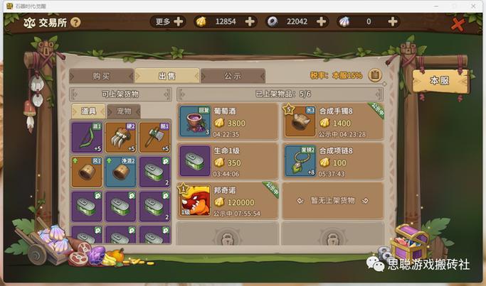 石器时代觉醒值不值得玩？玩家真实体验大揭秘！
