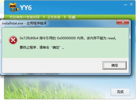 yy打不开如何修复？一分钟解决登录问题教程