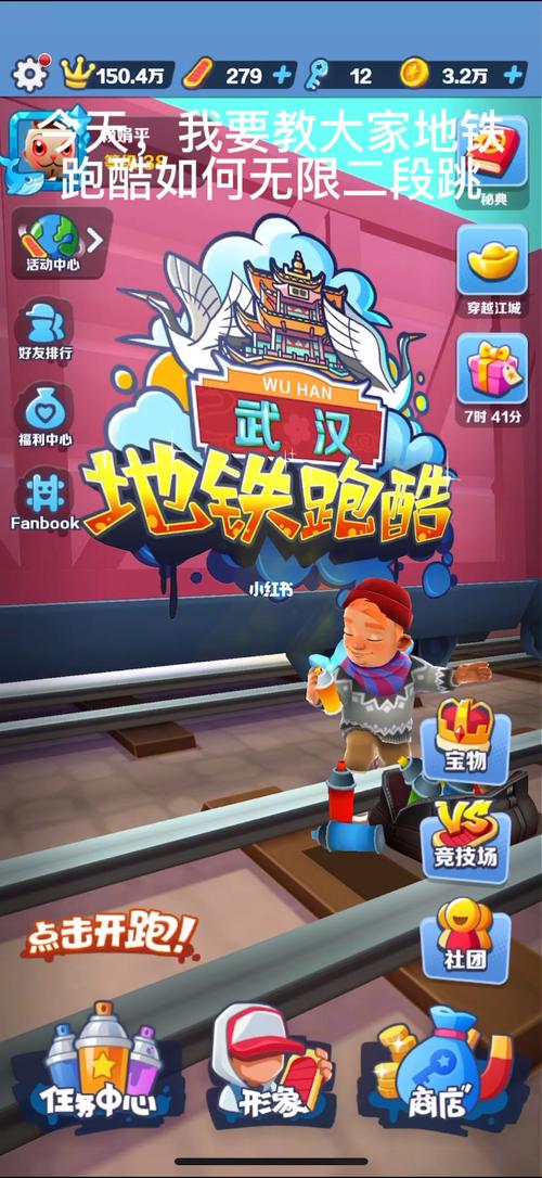 地铁跑酷2怎么玩？新手必看最新通关攻略秘籍分享