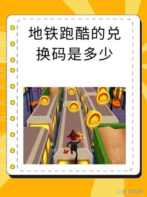 地铁跑酷2怎么玩？新手必看最新通关攻略秘籍分享