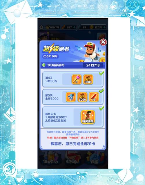 地铁跑酷2怎么玩？新手必看最新通关攻略秘籍分享