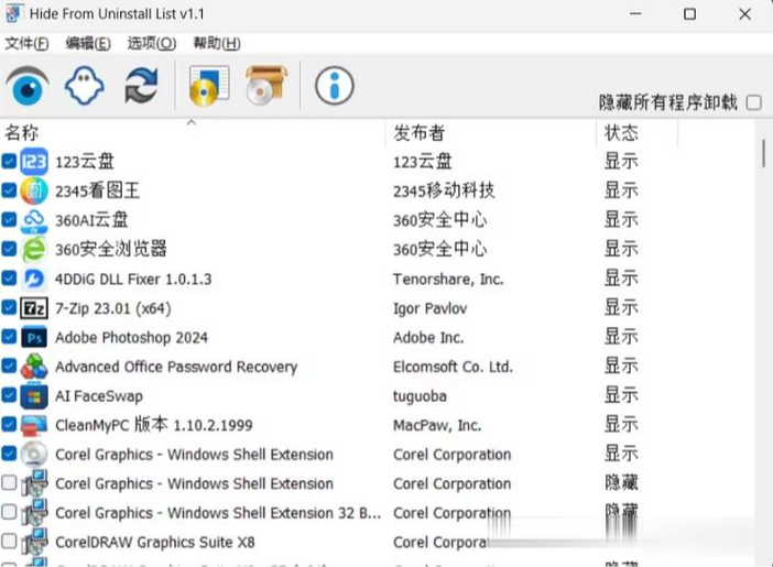进程隐藏器哪个软件好用？2024实测推荐这三款