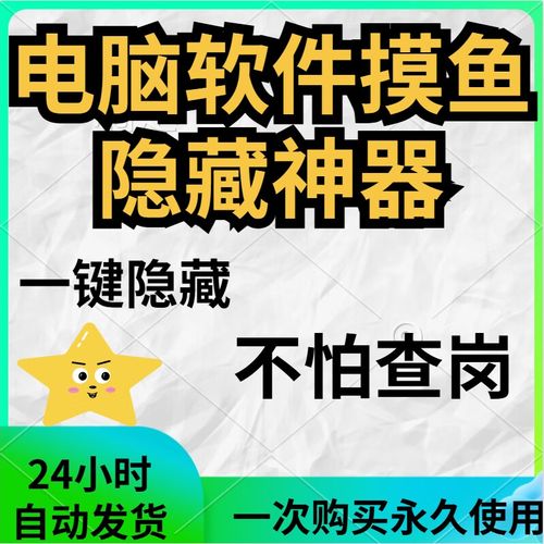 进程隐藏器哪个软件好用？2024实测推荐这三款