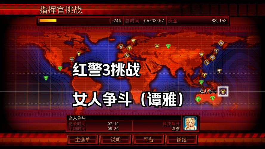红色警报3新手怎么玩？掌握这5个技巧快速上手