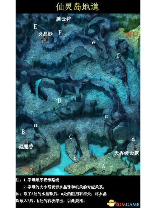 仙剑2地图哪家详细好用？玩家推荐这三份！