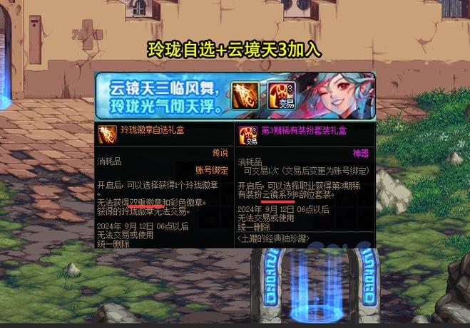dnf喜鹊值不值得弄？三大理由告诉你必拿原因