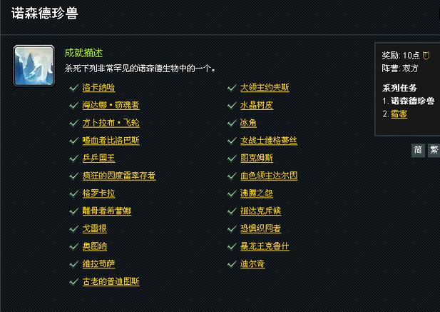 诺森德珍兽技能怎么练？(提升效果必学4个秘诀)
