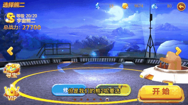 熊出没游戏联机怎么弄？和朋友一起玩的详细指南！