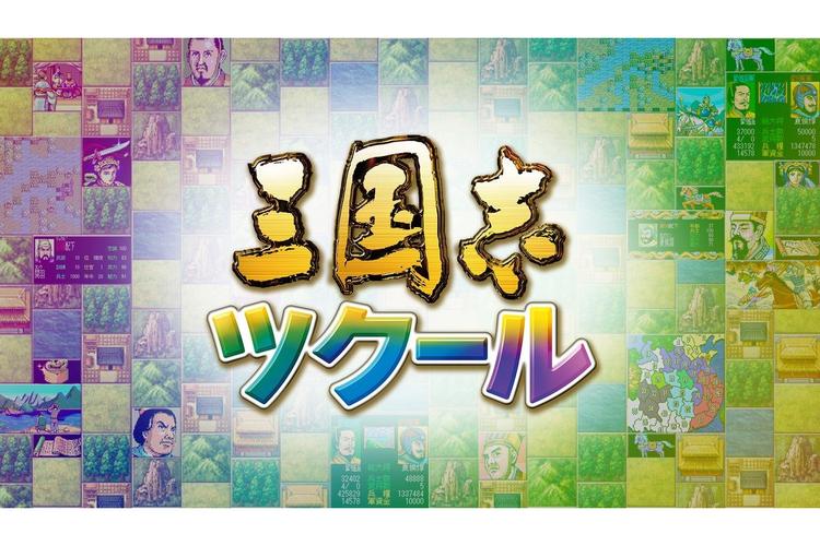 三国志建造下载哪里靠谱？推荐官方安全渠道！