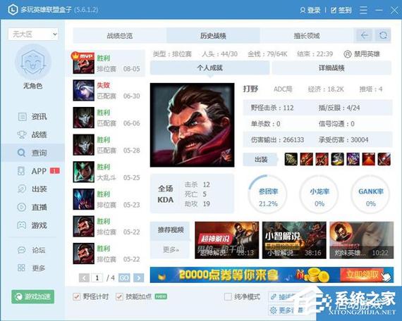 用lol盒子为什么卡？解决游戏卡顿的实用妙招来了！