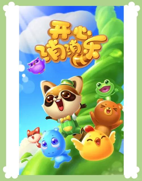 可爱消消乐好玩在哪里？5个理由让你爱上它