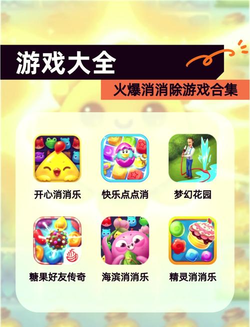 可爱消消乐好玩在哪里？5个理由让你爱上它