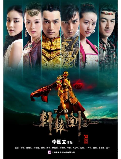 轩辕剑片花怎么免费观看高清？(全网最新视频入口攻略揭秘)