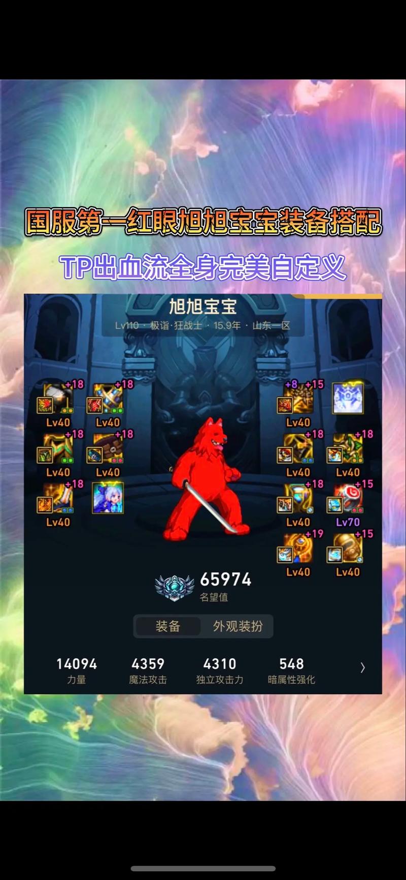 dnf红眼装备怎么搭？这套搭配轻松秒杀BOSS！