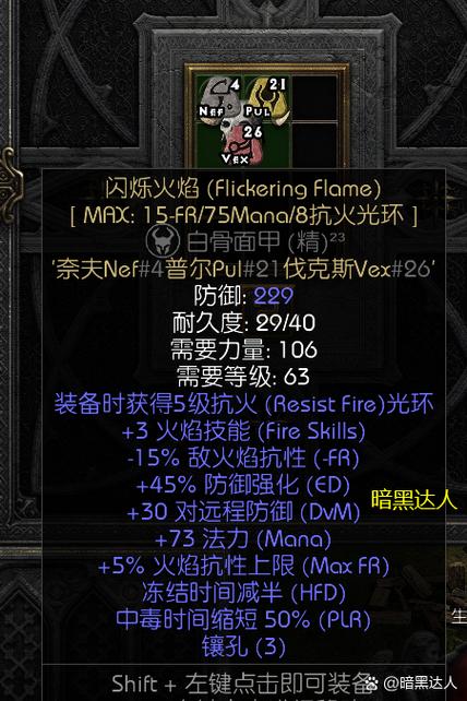 暗黑2悔恨给哪个职业用最合适？职业选择超强攻略！