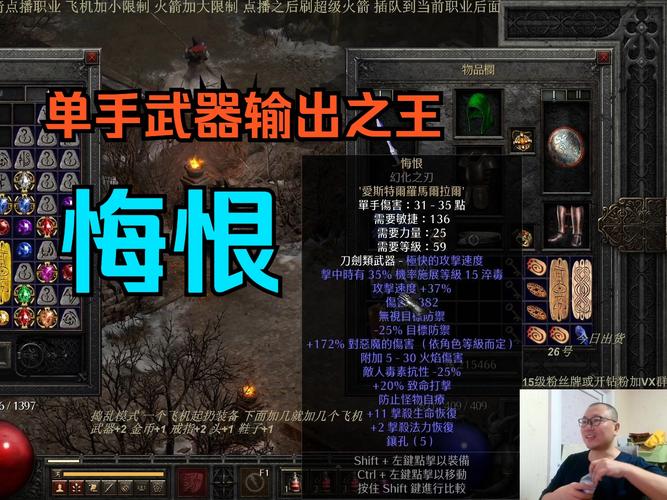 暗黑2悔恨给哪个职业用最合适？职业选择超强攻略！