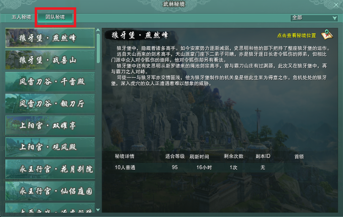 剑网3数据库怎么查副本掉落？一键获取BOSS攻略