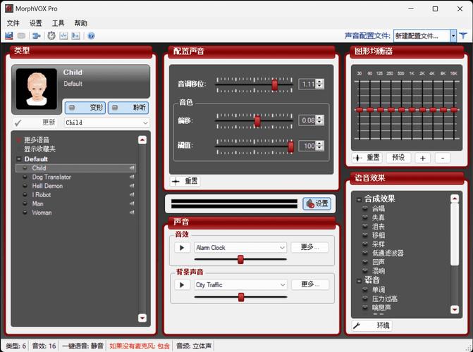音效管理器哪个软件好用(3款免费选择快速上手)