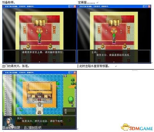 吞2重制版秘技怎么用？老玩家私藏代码大全放送！