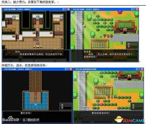 吞2重制版秘技怎么用？老玩家私藏代码大全放送！