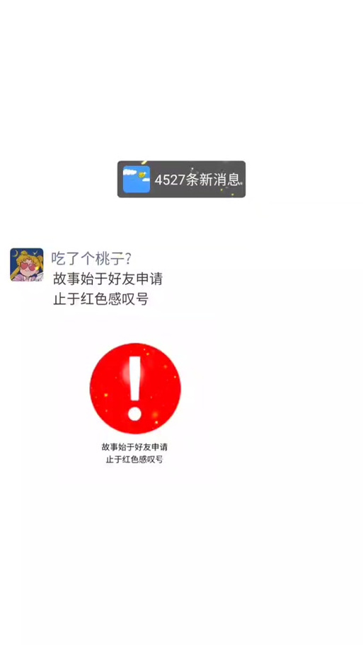 qq感叹号为什么出现？揭秘常见原因和解决方法(避坑小技巧)
