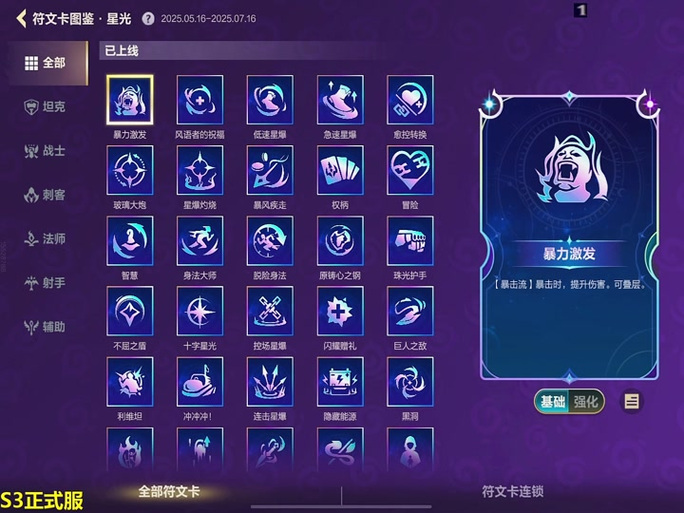 阿卡里符文怎么点？高手独家连招窍门教学
