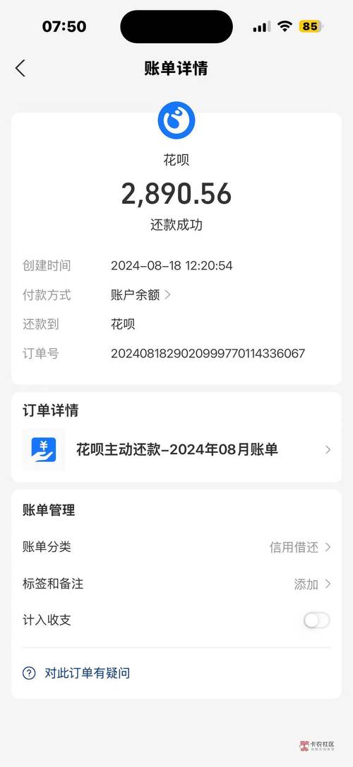 支付宝花呗还款方式有哪些？(简单操作避免逾期)