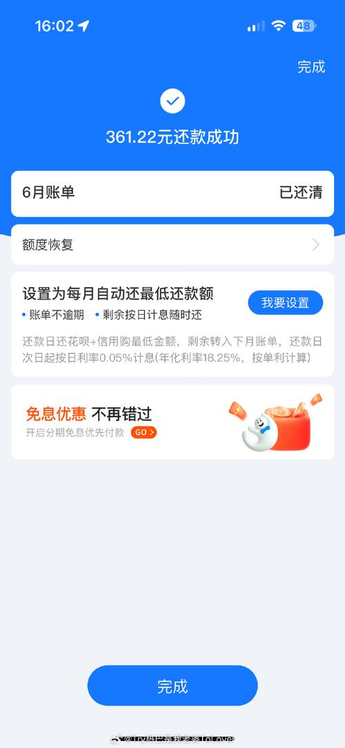 支付宝花呗还款方式有哪些？(简单操作避免逾期)