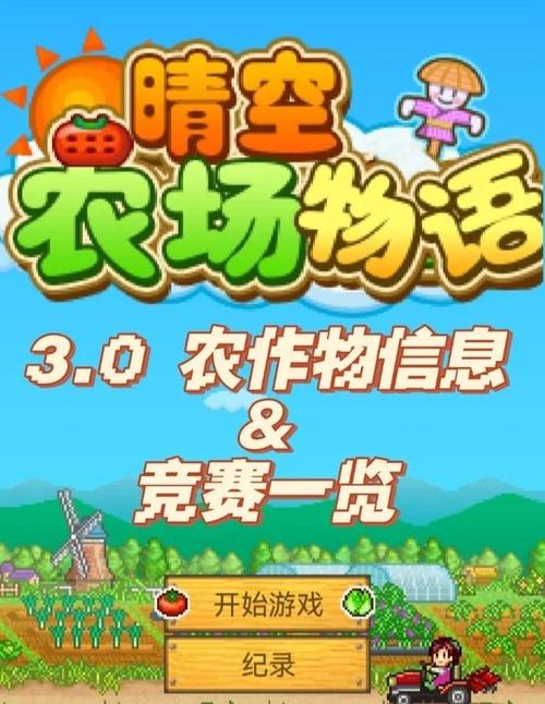 晴空物语吧怎么玩？新手必备入门技巧分享！