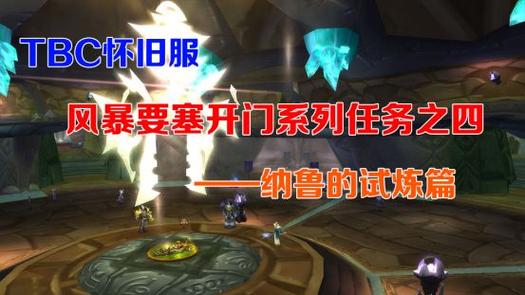 纳鲁的试炼怎么打通关？5个步骤教你轻松过关
