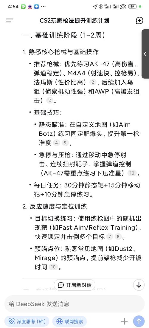 cs go新手如何训练？快速提升的3个步骤指南！