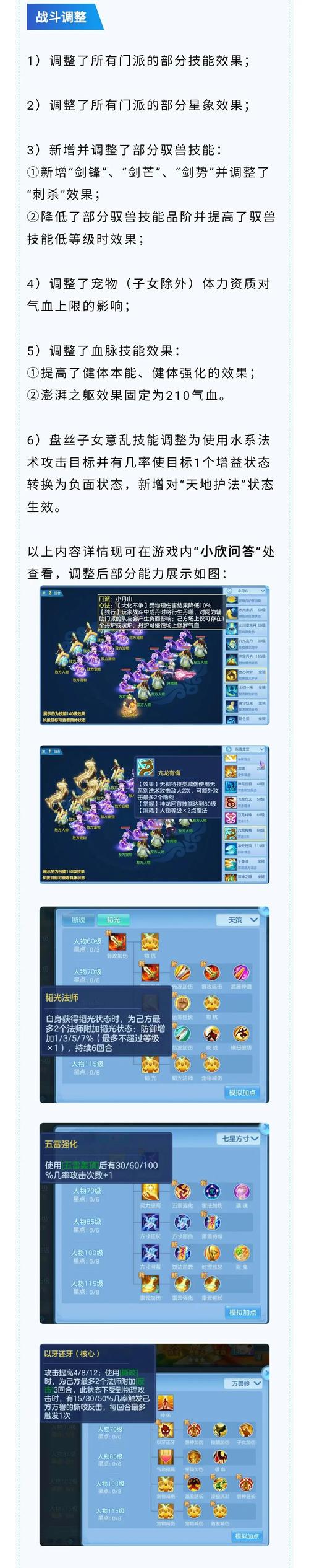 逍遥江湖游副本怎么过？速刷副本技巧与路线！
