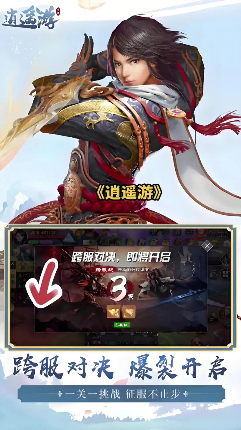 逍遥江湖游副本怎么过？速刷副本技巧与路线！