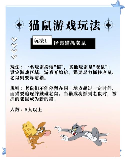 打老鼠游戏怎么玩？学会这5个简单技巧轻松过关！