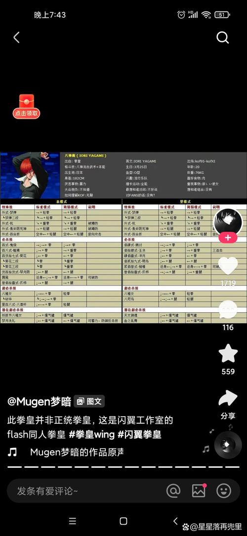 DNF拳皇连招怎么放？必学十套连招轻松上手