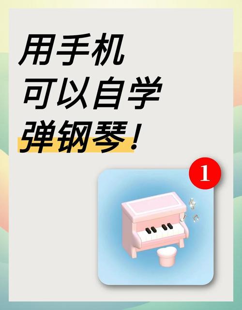 手机上弹钢琴小游戏怎么操作？学会这5个技巧很简单