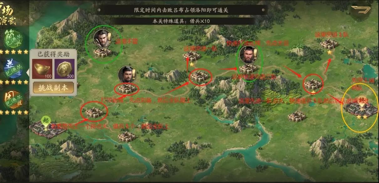 三国霸业3联机对战秘诀？和朋友一起征战技巧