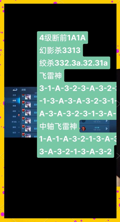 镜连招技巧如何变强？对比热门搭配找出最优组合！