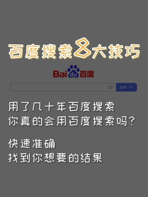 百度工具条使用技巧分享，这5个隐藏功能太实用！