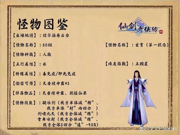 仙剑4最新补丁哪里下？推荐官方资源不迷路