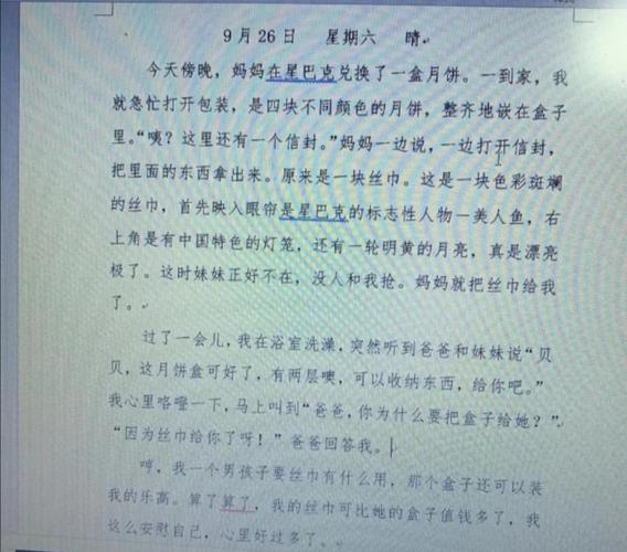 金娜的日记表达了啥情感？深度解析书中隐藏的爱与痛！